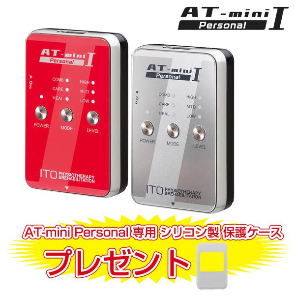 伊藤超短波 【特典付き】 AT-mini Personal I ( AT ミニ パーソナル 1