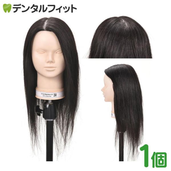 Ciカットウィッグ ベーシック 01 人毛100％ (毛量100g) 1個【カット