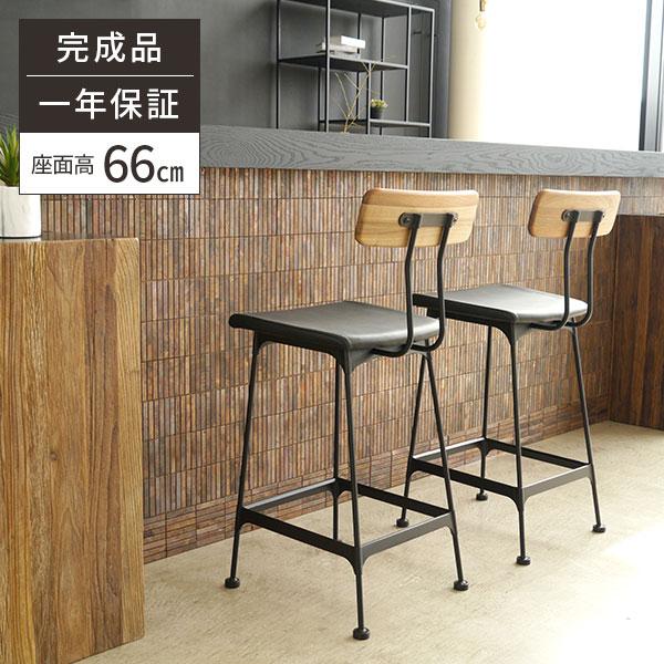 バーチェア カウンター用 椅子 チェア カウンターチェア いす 背もたれ