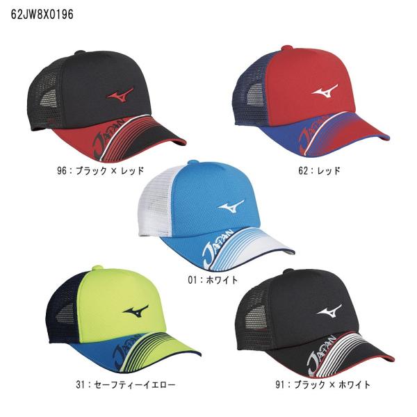 MIZUNO（ミズノ） ミズノ/MIZUNO 62JW8X01 2018年ソフトテニス日本代表