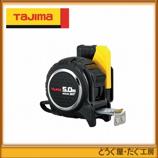 タジマ コンベックス スケール セフG7ロックマグ爪25 5.0m SFG7LM2550