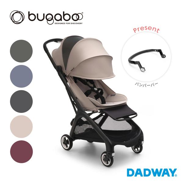 bugaboo（バガブー） 【なくなり次第終了！バンパーバープレゼント