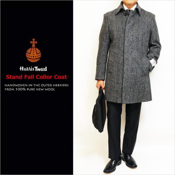 HARRIS TWEED（ハリスツイード） SALE コート 新品 秋冬 英国 灰グレー