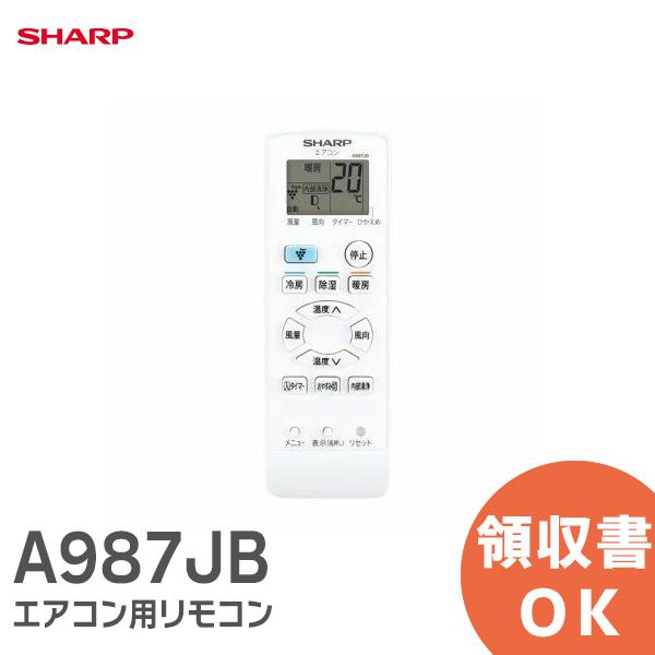 SHARP（シャープ） 在庫アリ 即納｜A987JB｜シャープ純正部品