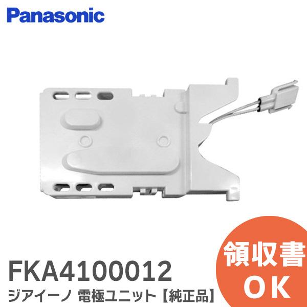 Panasonic（パナソニック） FKA4100012 ジアイーノ 交換用パーツ 電極