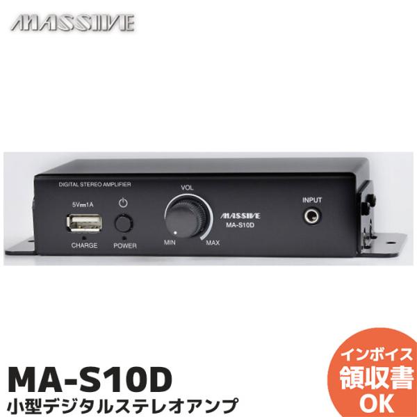 MA-S101D ステレオパワーアンプ MA-S1010D オースミ電機 MASSIVE ロー