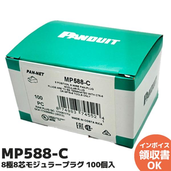 PANDUIT（パンドウイット） MP588-C パンドウィット Pan-Plug 適用