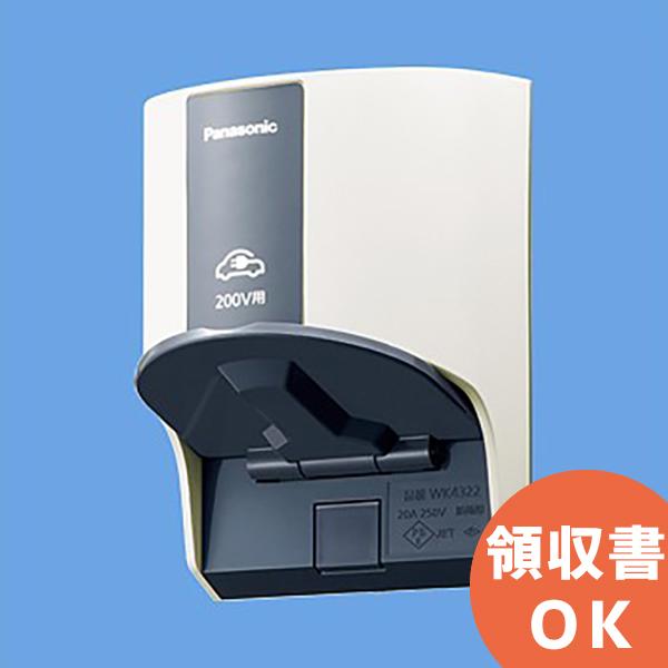 Panasonic（パナソニック） WK4322W EV・PHEV充電用 屋外コンセント