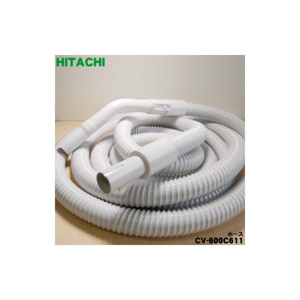 日立（HITACHI） CV-600C611 セントラルクリーナー 用のホース ☆1個