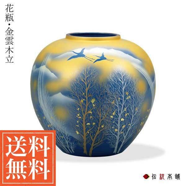 九谷焼 花瓶 金雲木立 8号 ( 木箱名入れ有料 木札名入れ有料 退職祝い