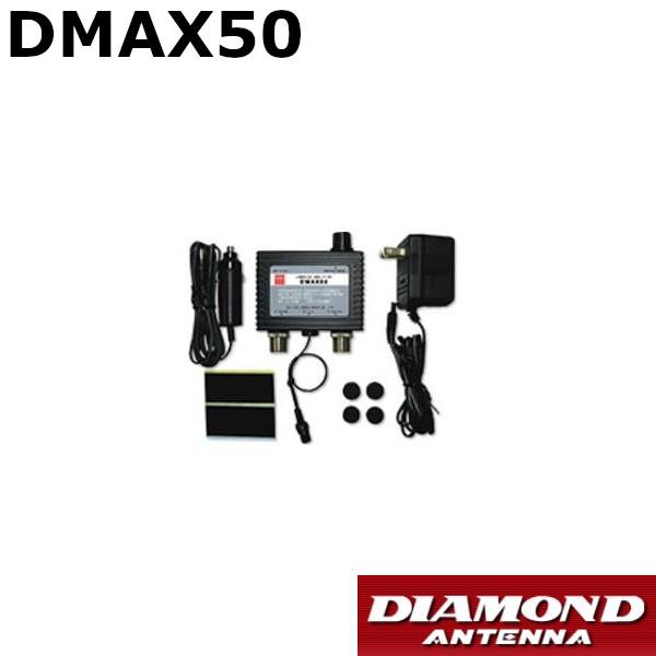 第一電波工業 受信用プリアンプ 0.5-1500MHz帯 ワイドバンド受信用