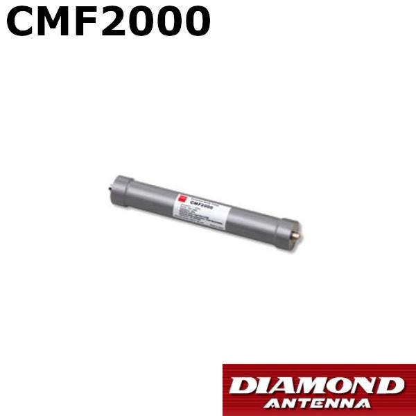 第一電波工業 CMF2000 1MHz〜54MHz帯 コモンモードフィルター 耐入力