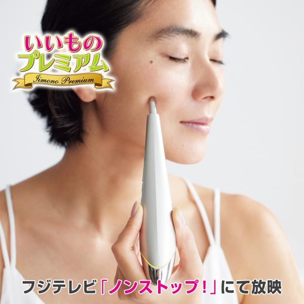 dinos（ディノス） 美顔器 リフトアップ EMS 美容鍼 セルフ フェイス