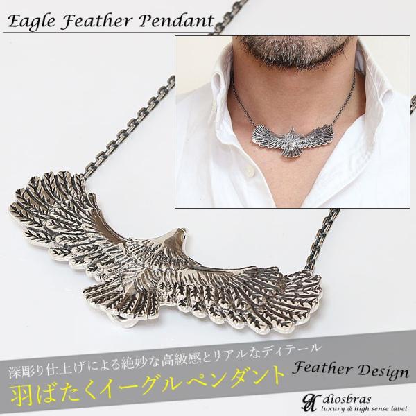 ネイティブ イーグル ペンダント トップのみ シルバーネックレス