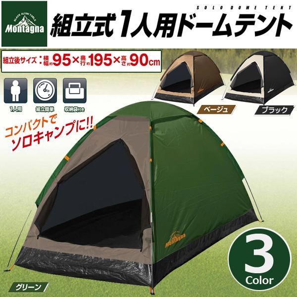 HAC（ハック） テント 一人用 ソロキャンプ 一人用テント 軽量