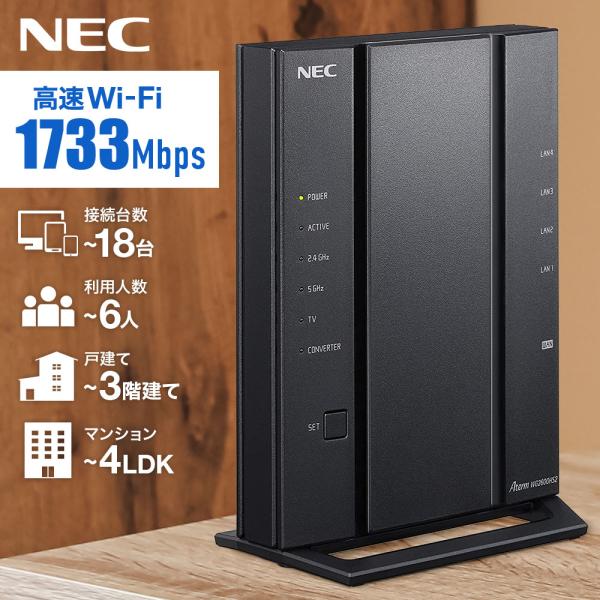NEC 無線lanルーター ルーター wifi nec 無線ルーター PA-WG2600HS2