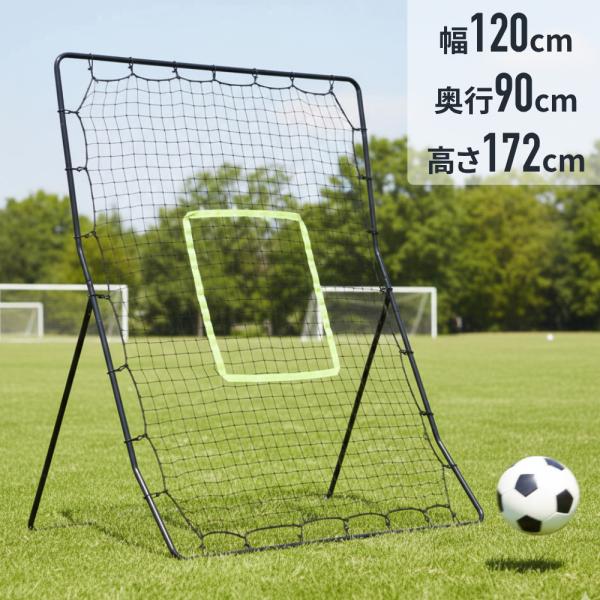 サッカー 練習 サッカーネット 家庭用 庭 リバウンドネット バウンド
