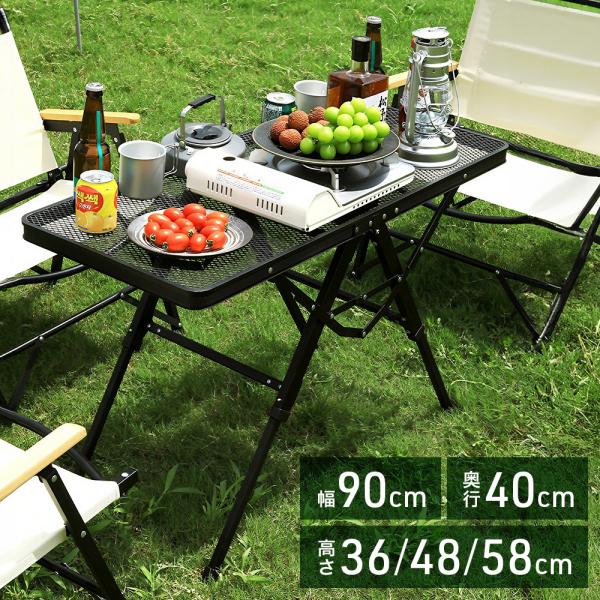 アウトドアテーブル 折りたたみ メッシュ 高さ調節 耐荷重50kg