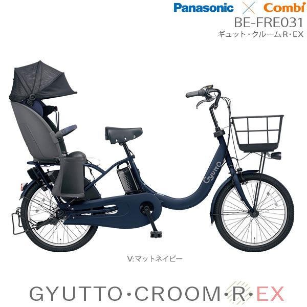 電動アシスト自転車 パナソニック20インチ」の人気商品一覧 | 安い商品