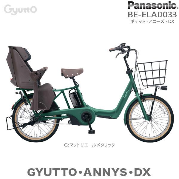 ギュット アニーズ dx」の人気商品一覧 | 安い商品を通販サイトから