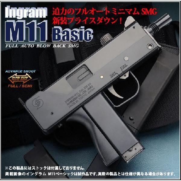 MARUZEN（マルゼン） イングラム M11 ベーシック ガスガン 18才以上用