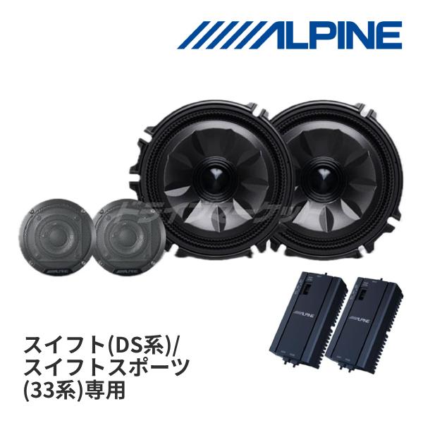 ALPINE（アルパイン） MS-165-FRX-3S メティオサウンド 3S系