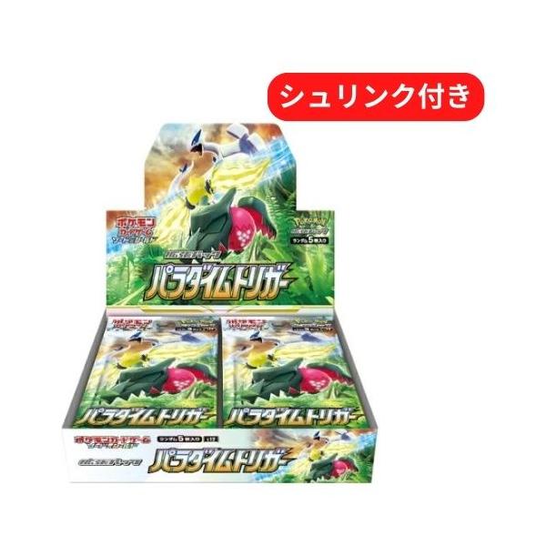 ポケモンカードゲーム 即日配送 新品未開封 パラダイムトリガー BOX