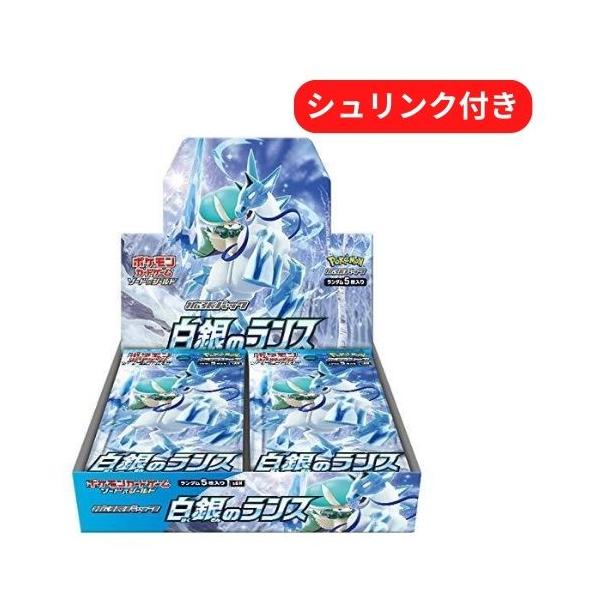 ポケモンカードゲーム 即日配送 新品未開封 白銀のランス BOX