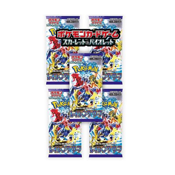 ポケモンカードゲーム 5パックセット 新品未開封 レイジングサーフ