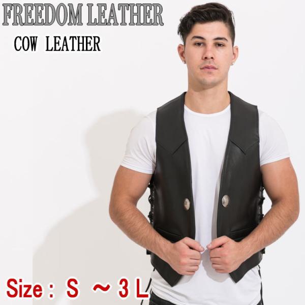 フリーダムレザー 革ベスト メンズ コンチョ付 レザーベスト PV-11