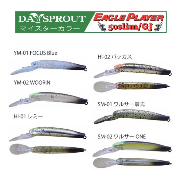DAYSPROUT（ディスプラウト） イーグルプレーヤー 50slim/GJ グリグリ