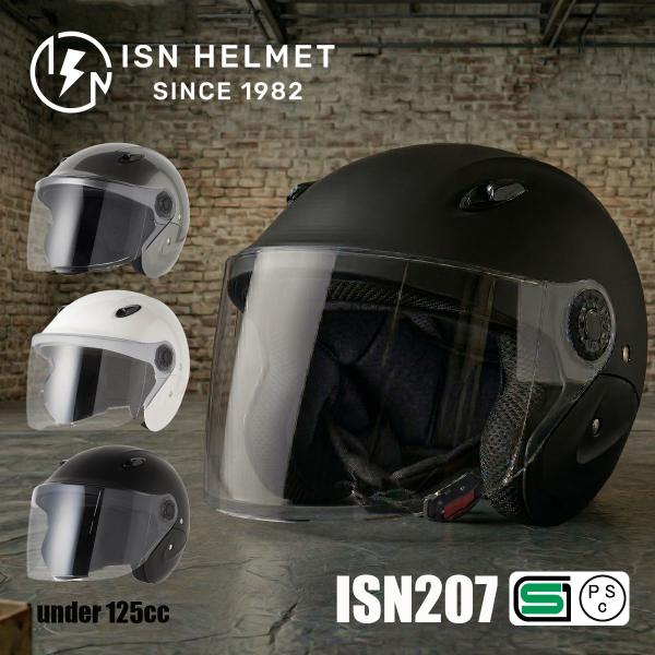 バイク ヘルメット 原付 スクーター 男女兼用 セミジェット レビュー