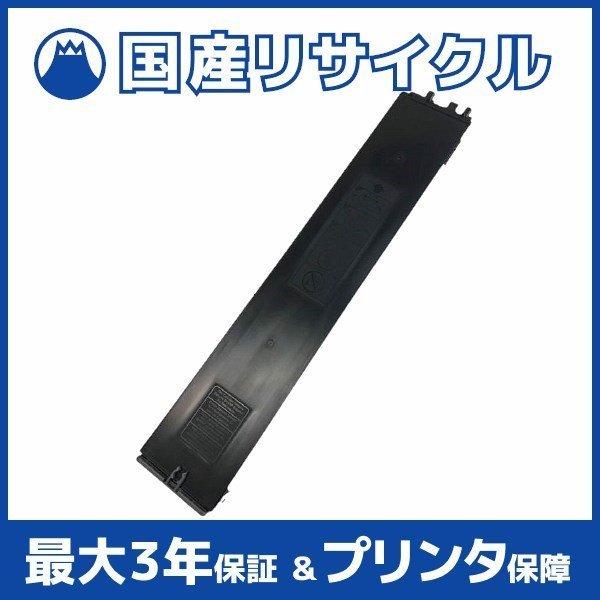 SHARP（シャープ） 【国産再生品】MX-61JT-BA ブラック トナー