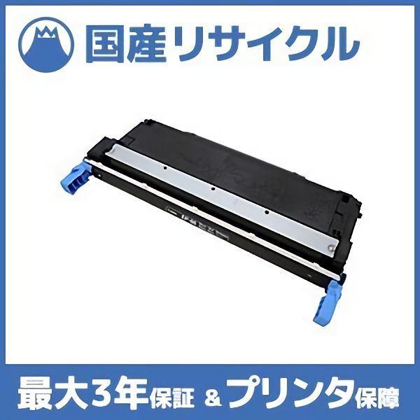 キヤノン（Canon） 【国産再生品】EP-86 CRG-EP86BLK ブラック トナー