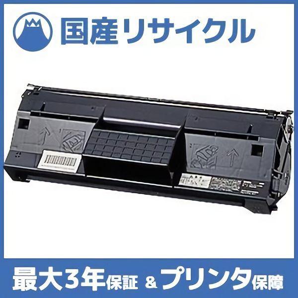 国産再生品】CT350126 トナーカートリッジ 富士フイルム(旧ゼロックス