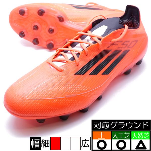 adidas（アディダス） F50 ELITE HG/AG ジャパン adidas IF1313 ターボ
