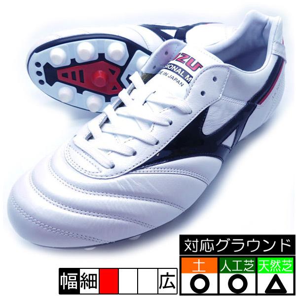 MIZUNO（ミズノ） モレリア2 JAPAN ショートタン MIZUNO P1GA200109