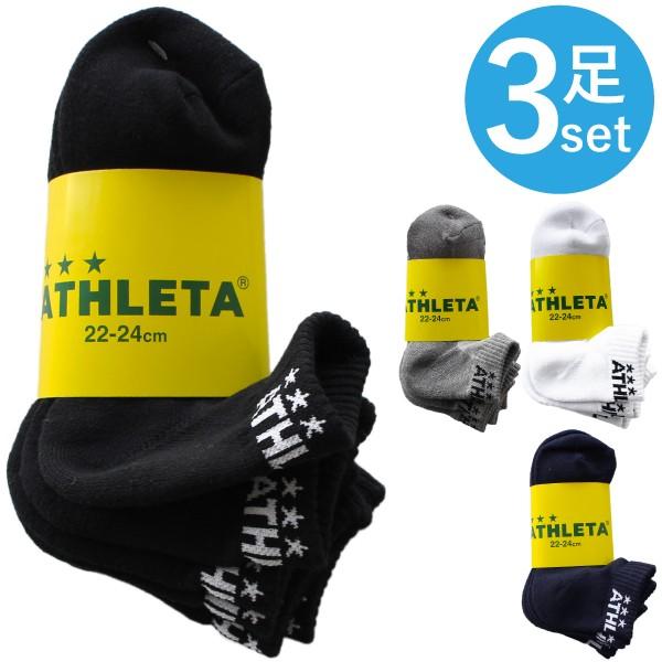 ATHLETA（アスレタ） 靴下 3Pアンクルソックス 05240 : SALFUKU