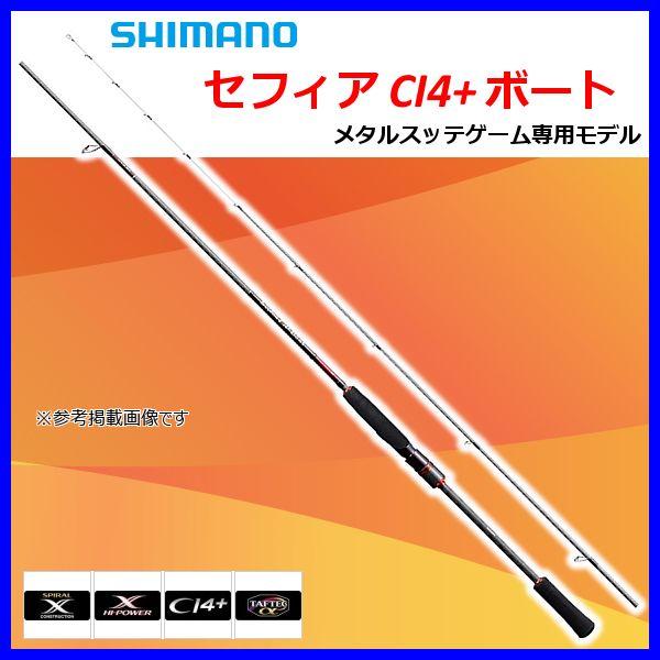 シマノ（SHIMANO） 爆買 （ 特価50%引 / 在庫限り ） ロッド セフィア