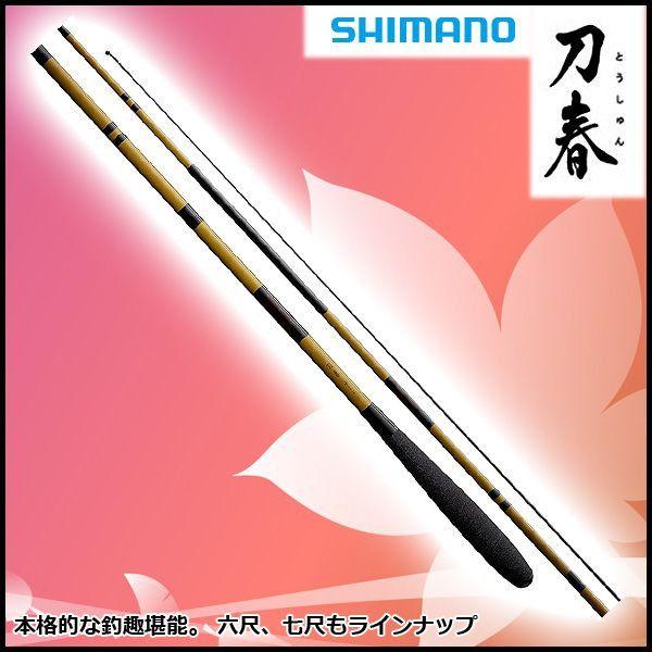 シマノ（SHIMANO） ☆シマノ ロッド 刀春 （とうしゅん） 9 ヘラ竿