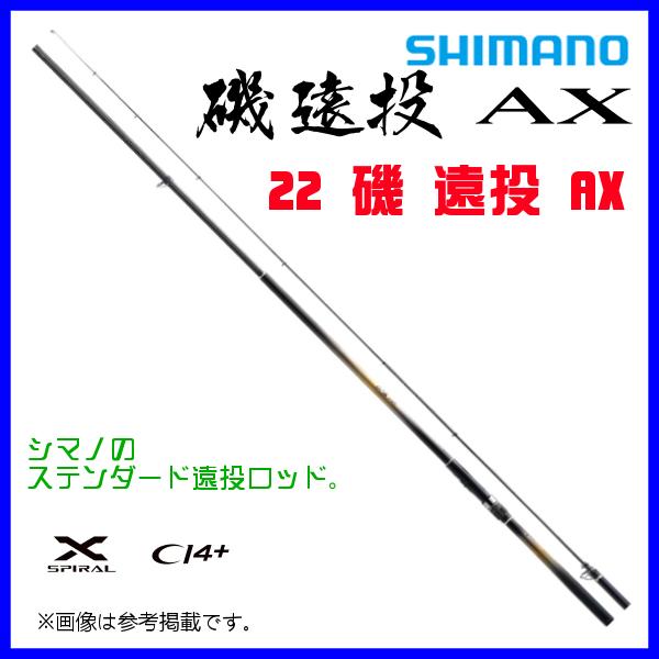 シマノ（SHIMANO） 爆買 ☆シマノ 22 磯 遠投 AX 2.5-530 ロッド 磯竿
