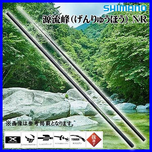 シマノ（SHIMANO） ☆シマノ 源流峰 ( げんりゅうほう ) NR 硬硬調44