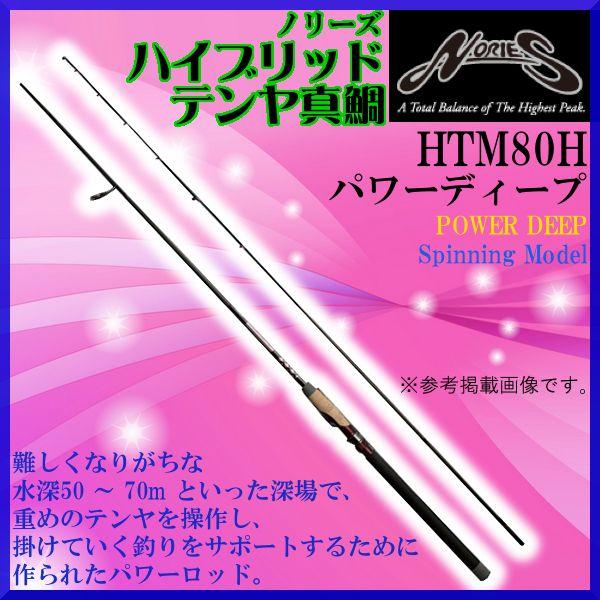 マルキュー（MARUKYU） ノリーズ ロッド ハイブリッドテンヤ真鯛