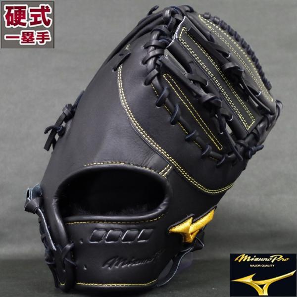 ミズノプロ 硬式 ファーストミット 5DNAテクノロジー FZ型 ミズノ