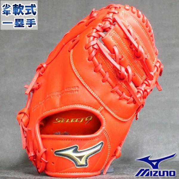 限定 少年軟式 ファースト ミット セレクトナイン 山川穂高モデル