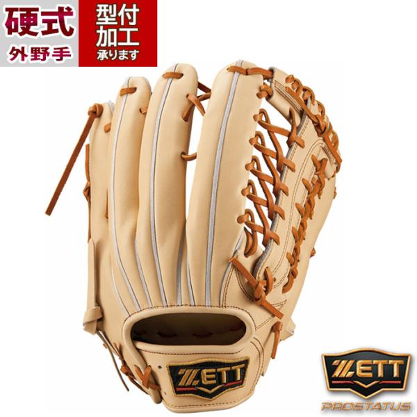 野球 ゼット 硬式グローブ ZETT 硬式 グローブ 硬式野球 外野手