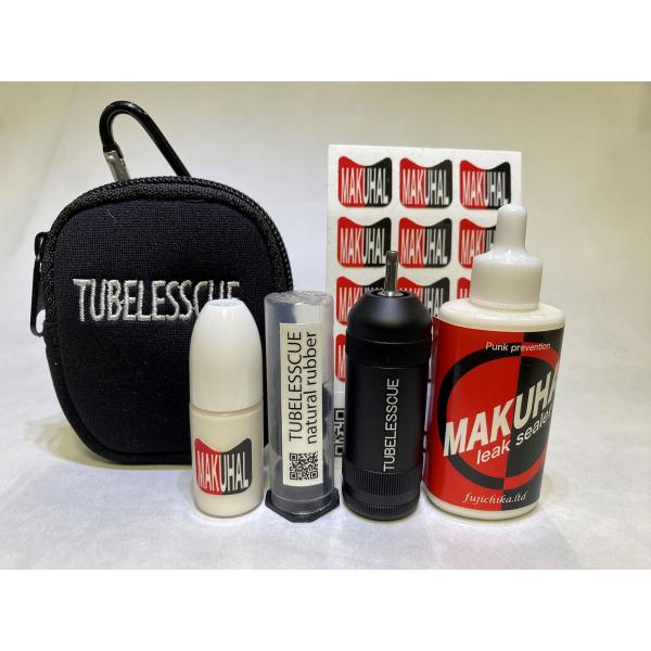 TUBELESSCUEセット+MAKUHAL携帯用(20ml) : フジチカストア - 通販