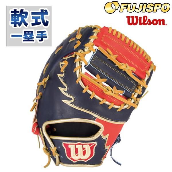 ウィルソン（Wilson）軟式グラブ ファーストミット THE Wannabe HERO
