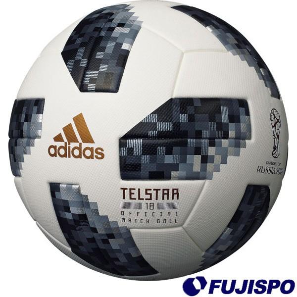 当選品☆レア】アディダスサッカーボール5号テルスター 2018 ワールド