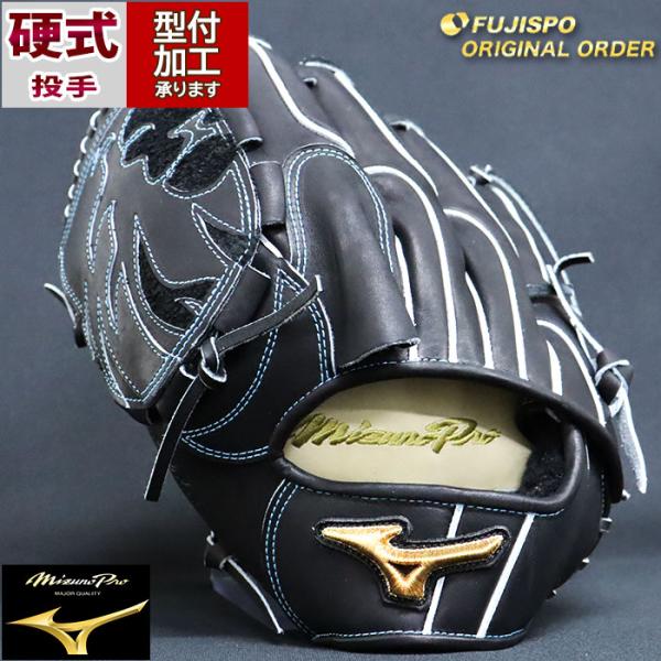 野球 ミズノ 硬式グローブ 硬式 グローブ ミズノプロ オーダーグラブ